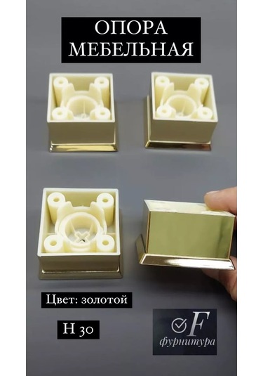 F Furnitura Mobilya Ayakları Ayarlanabilir 242421661 Altın Rengi