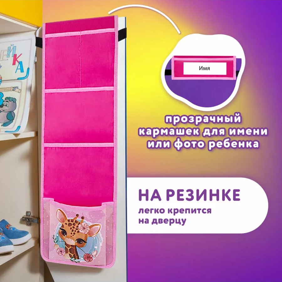 Unlandıa Çocuklar İçin Dolap/yatak Rafı Cep Organizatörü 154171081 Pembe