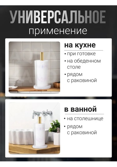 Aquakand Masanın Üzerine Kağıt Havlu Tutucu 274910397 Beyaz