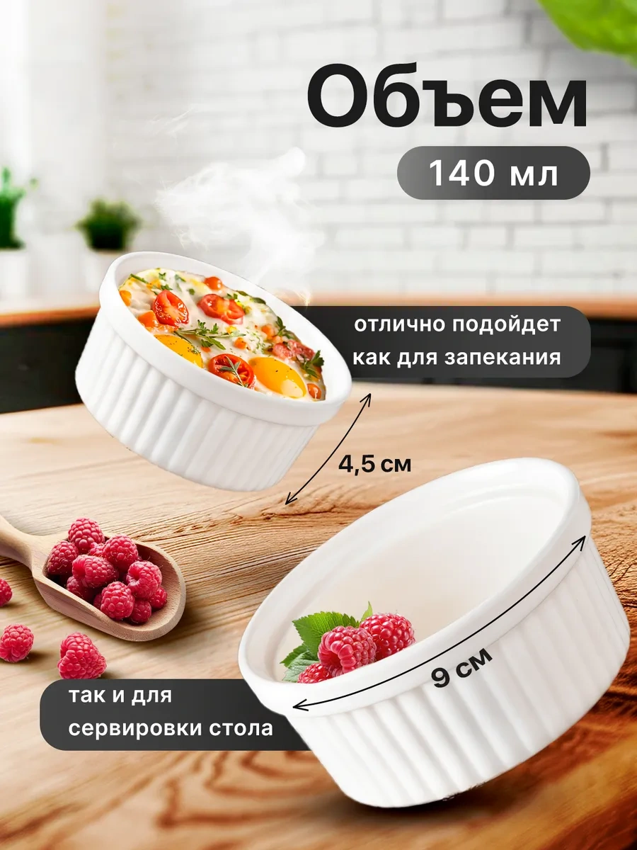 Hotcolor 4 Adet 140 Ml Ramekin Set, Fırınlama İçin. 207334834 Beyaz