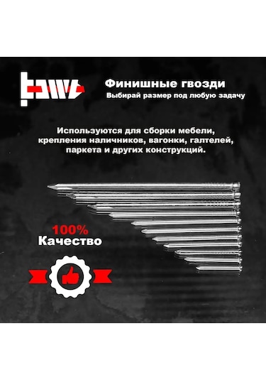 Bowt Nişasta Oluklu Tutturucu 1,8 X 40 Mm 100 Adet 171912820 40 x 40