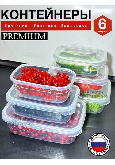 Uut İ Tocka Plastik Yiyecek Ve Dondurucu Kabı 276853966 Beyaz