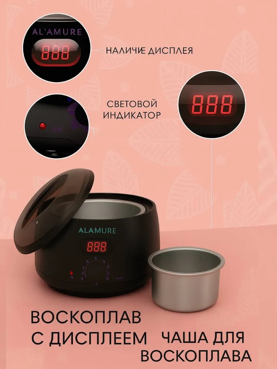 Alamure Ağda Eritic 130388027