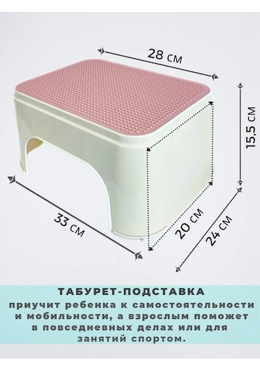 Polımerbyt Çocuk Taburesi Basamaklı Kepçeli 167835951 Pembe