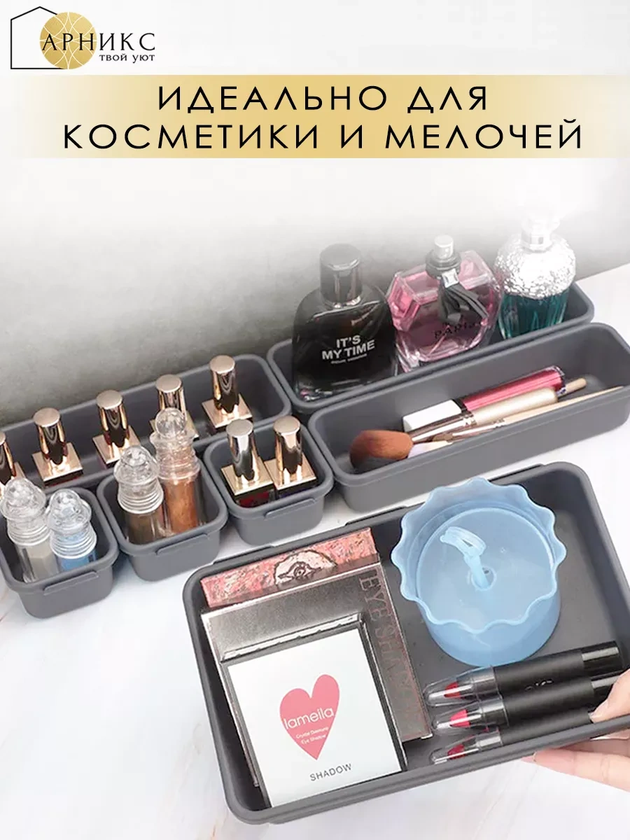 Arniks Kozmetik Ve Kırtasiye Organizatörü İçin Depolama Çözümü 206014554 Gri