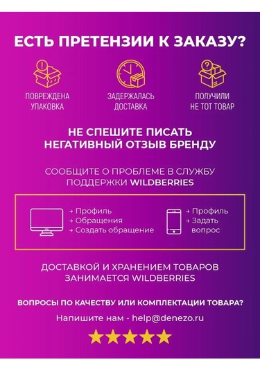 Denezo Sıvı Sabun Dozajlayıcısı, Banyo İçin Dağıtıcı 132908289 Siyah