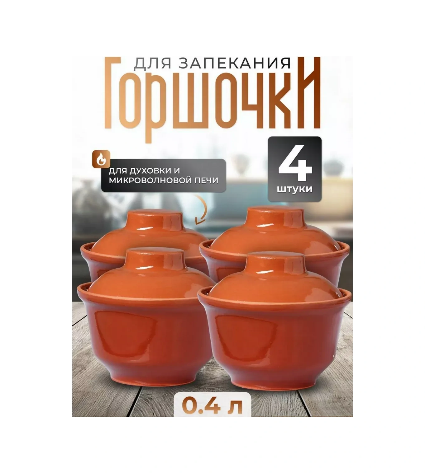 Komfik Fırın İçin Tavalar 127831310 Kahverengi