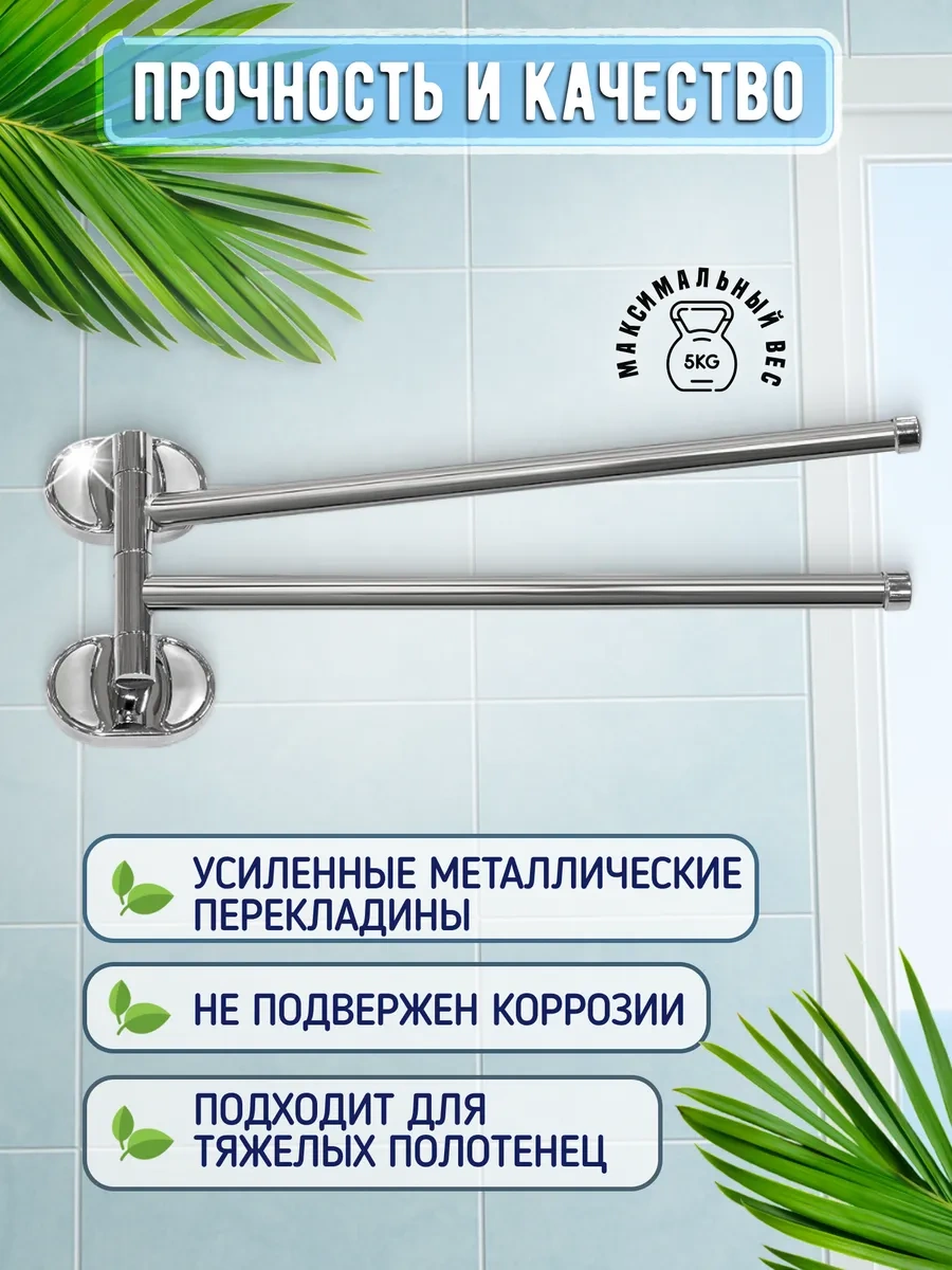 Potato Banyo İçin Döner Havlu Askısı 153641605 Krom