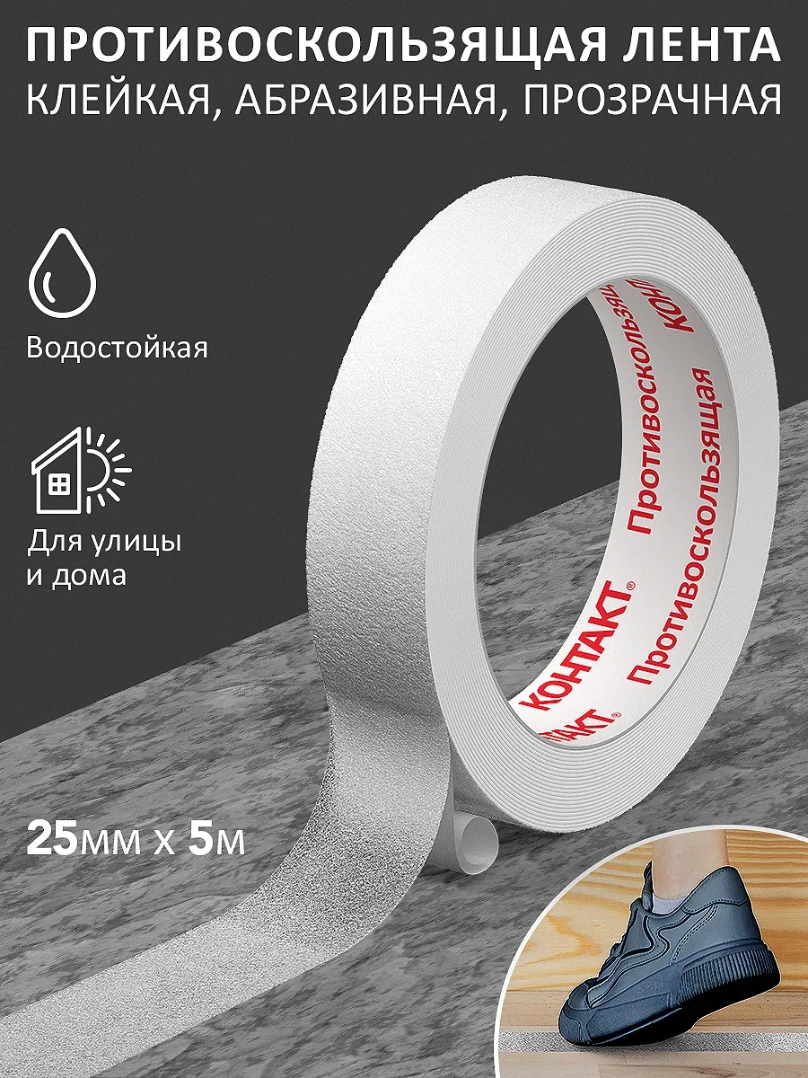 Kontakt Merdivenler İçin Kaymaz Bant Yapışkan Şeffaf 5 M 61113397