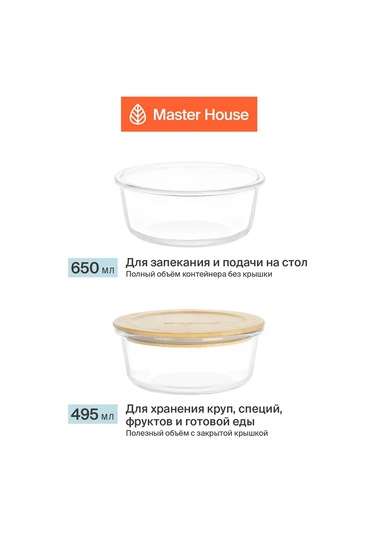 Master House Soğan Suyu İçin Cam Yemek Kabı 650ml 232621294 Beyaz