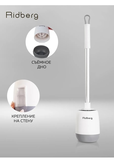 Rıdberg Home Yer Tipi Asılı Tuvalet Fırçası 143048459 Beyaz