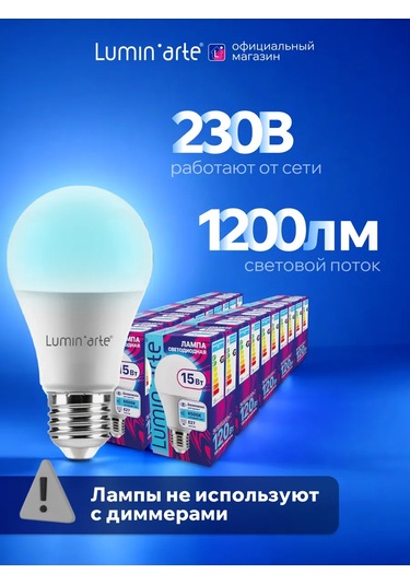 Lumin'arte Lstd-a60-15w6ke27 Led Lamba 15w 6500k E27 10 Adet 314959510