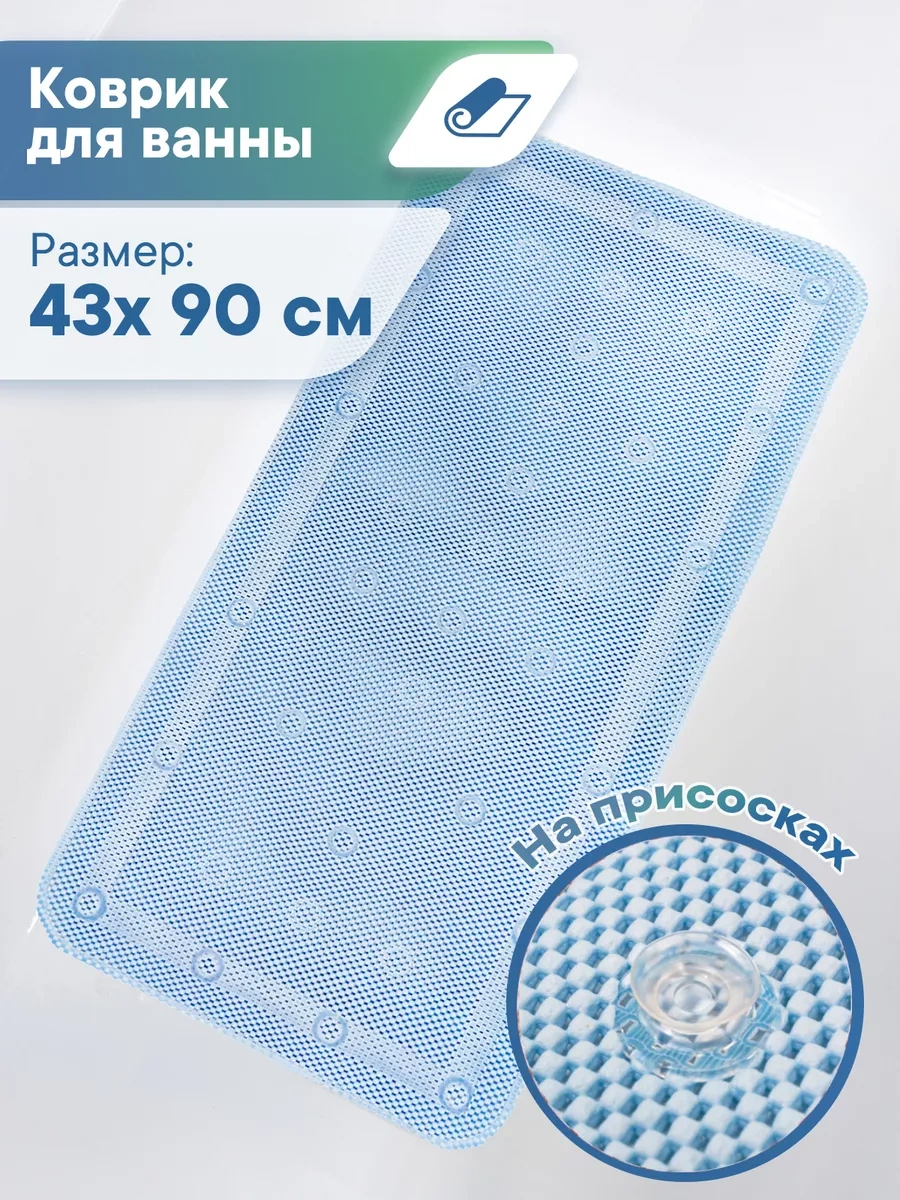 Vılına Vantuzlu Banyo Kaymaz Paspas 200291292 Mavi