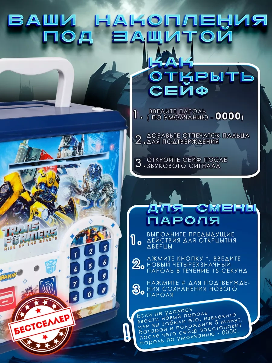 Bestseller Elektronik Kasa Kumbarası Robot Dönüştürücüler 155425898