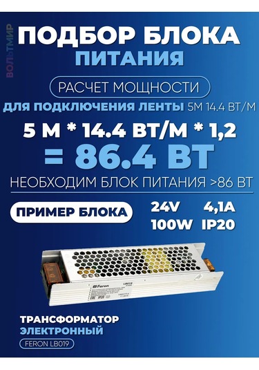 Feron Led Şerit, 60smd 5050 /m 14,4w/m 12v Rgb 208984792 Beyaz