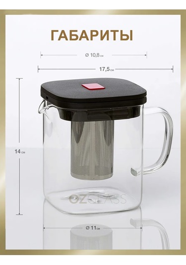 Ozglass Blera Cam Demlik, 1000 Ml'lik Demleme Haznesiyle Çay Şeklinde 143553795 Beyaz