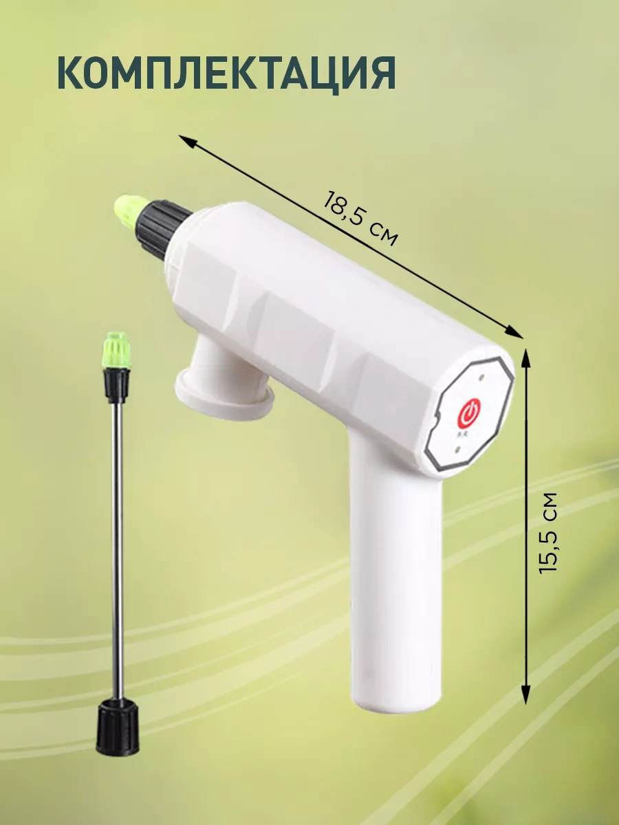 İulkapu Şarjlı Bahçe Püskürtücüsü 242488887