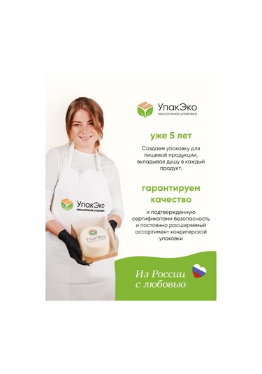 Upakeko Bölmeli Ve Pencereli 5 Şekerlik Kutusu 343884547