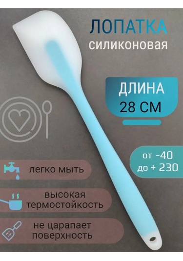 Genaro Home Silikon Spatula 151583981 Mavi