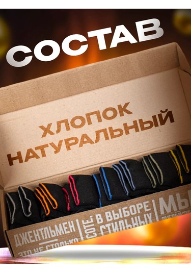 Mainstream Man's Klasik Uzun Çoraplar, 7 Çift, Nedelikka. 230895797 Siyah