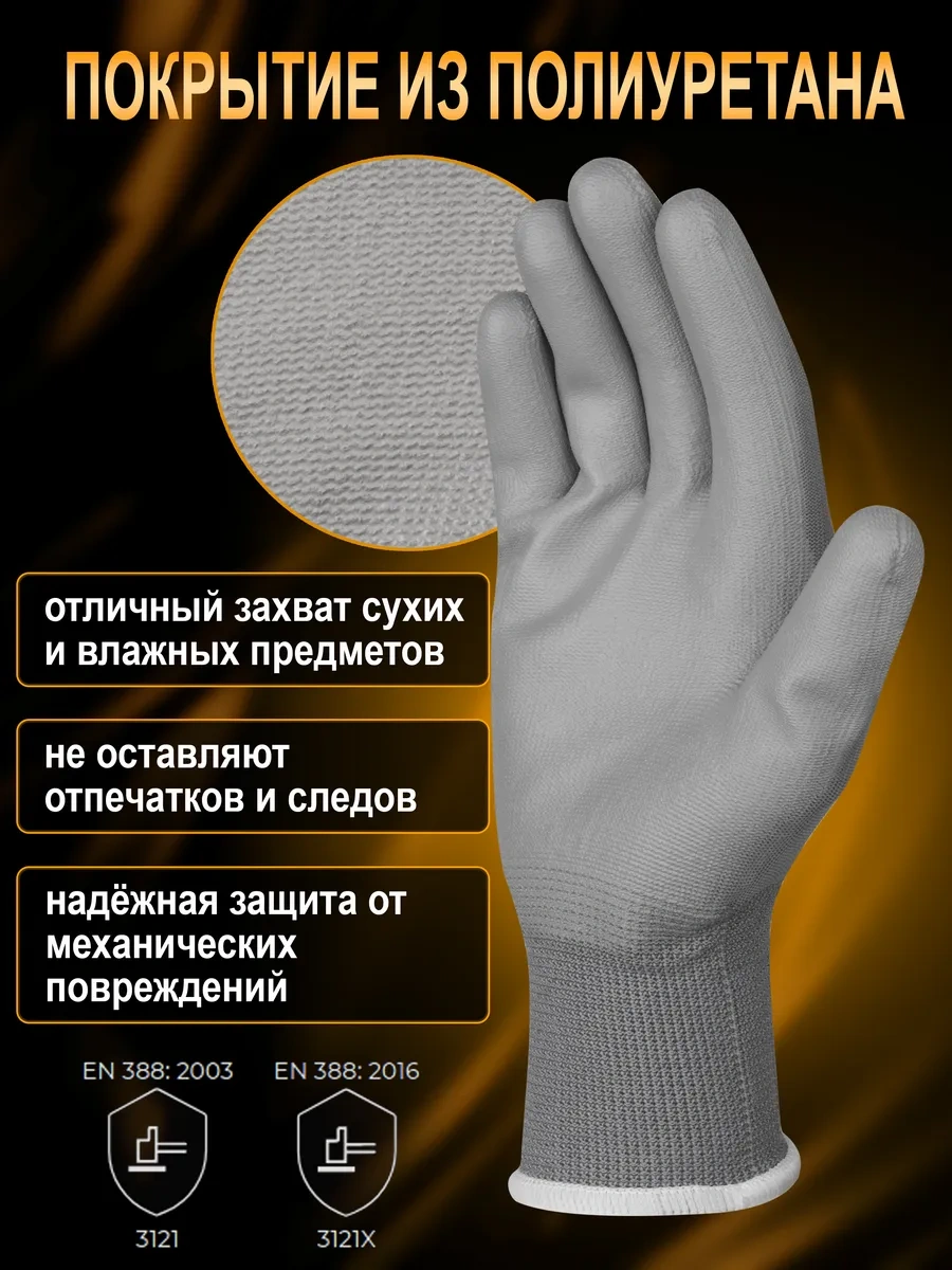 Sapset Aviar Grey Kaplamalı İş Eldivenleri 12 Çift 175419030