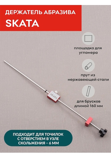 Skata Skata İçin Abrasif Tutucu Ve Açıölçer Plakası, Skata 416955725