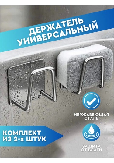 Evye İçin Sünger Tutucu, 2 Adet, Gri 438035236 Gri