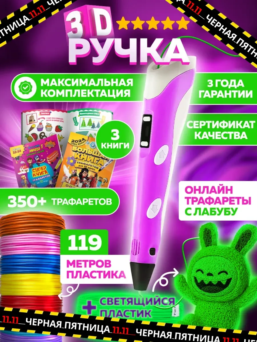 Mama Toys 3d Kalemde Işıyan Plastik Ve Şablonlar Seti 183597856