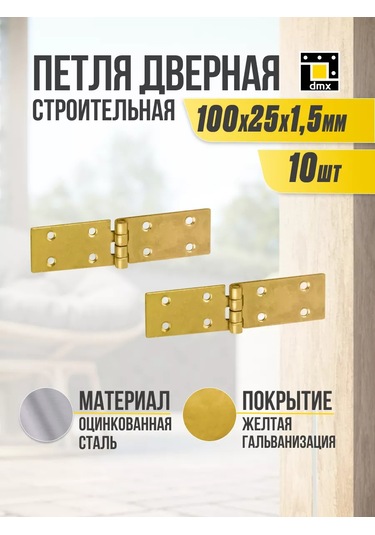 Dmx Kapaklı Altın Kelebek Kapı Menteşeleri 100 Mm 10 Adet 212814713