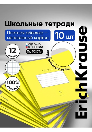 Erichkrause Kareli Defter 12 Yaprak 10 Adet 13951554
