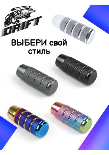 Tevdı Alüminyum Evrensel Manuel Şanzıman Vites Kolu 105116609 Mavi