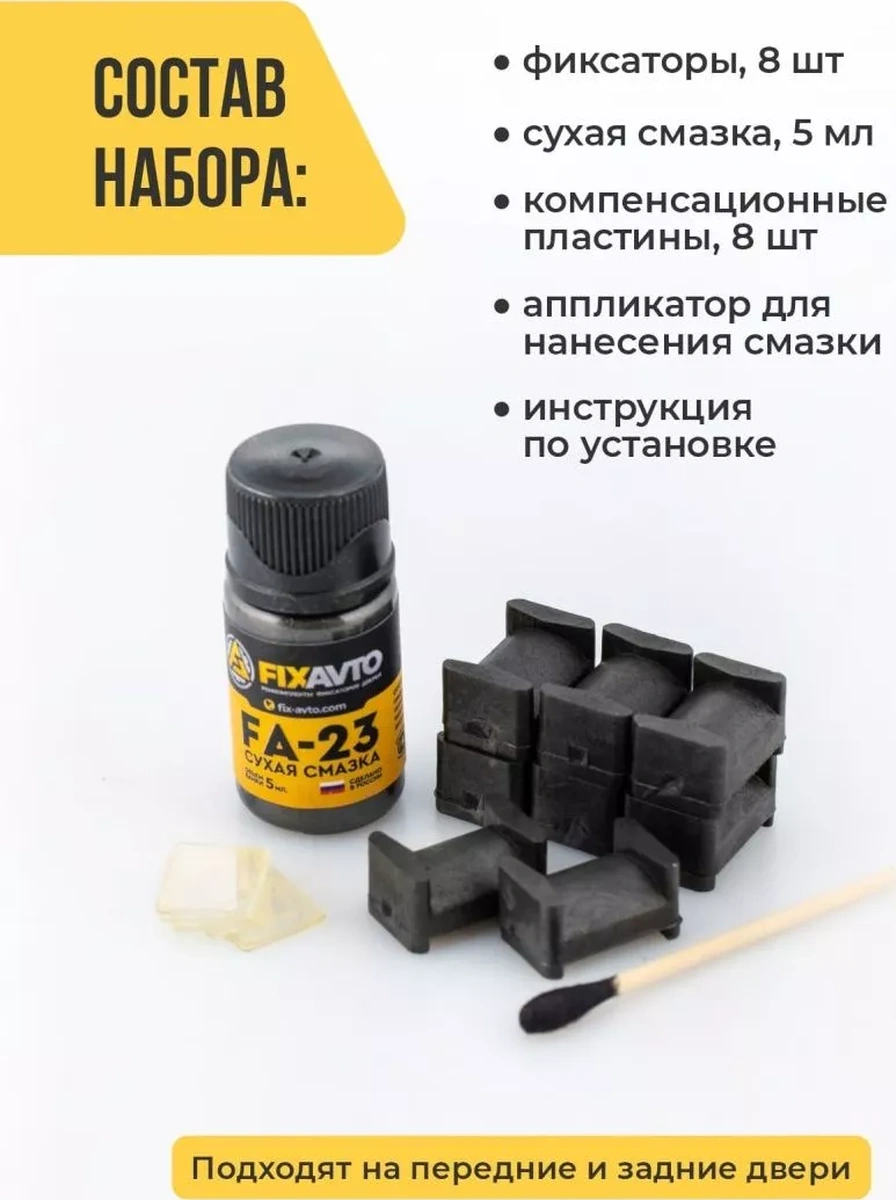 Kompania Fixavto Hyundai Accent 1 2 4 İçin Kapı Sınırlayıcı Tamir Kitı 96005298