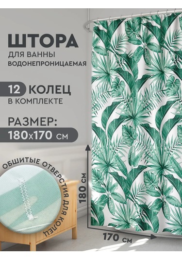 Delly Banyo Perdesi 170x180 Cm. 198460568 Yeşil