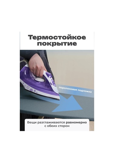 Eva 110x30 Cm Isıya Dayanıklı Ütü Masası Kılıfı 175709355 Açık Mavi