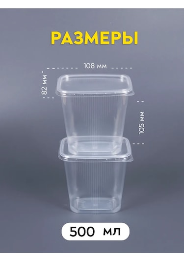 Softhomeplast Kapaklı Tek Kullanımlık Kap 500 Ml, 60 Adet 216299133 100 adet