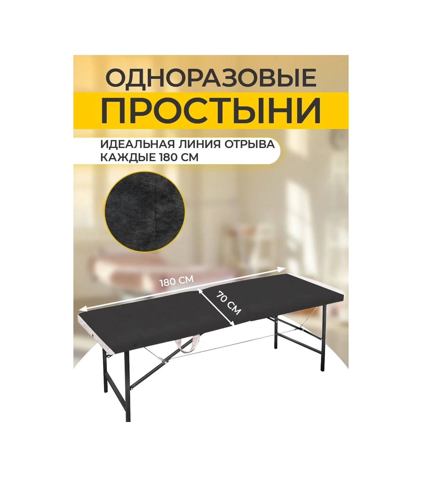 Tek Kullanımlık Rulo Çarşaflar 70x180, 100 Adet 391199259