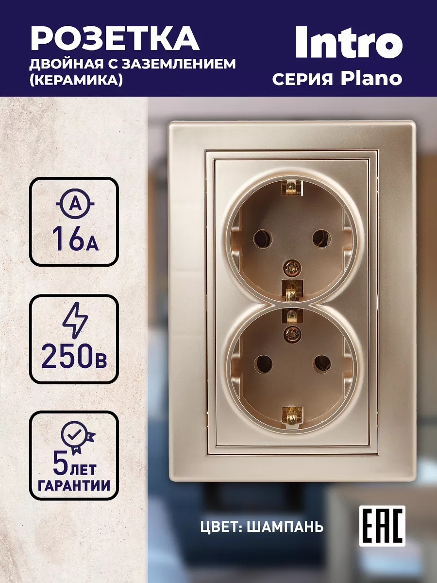 Intro Plano Çiftli Gömme Priz Topraklı 16a-250v 135475546 1-205-04
