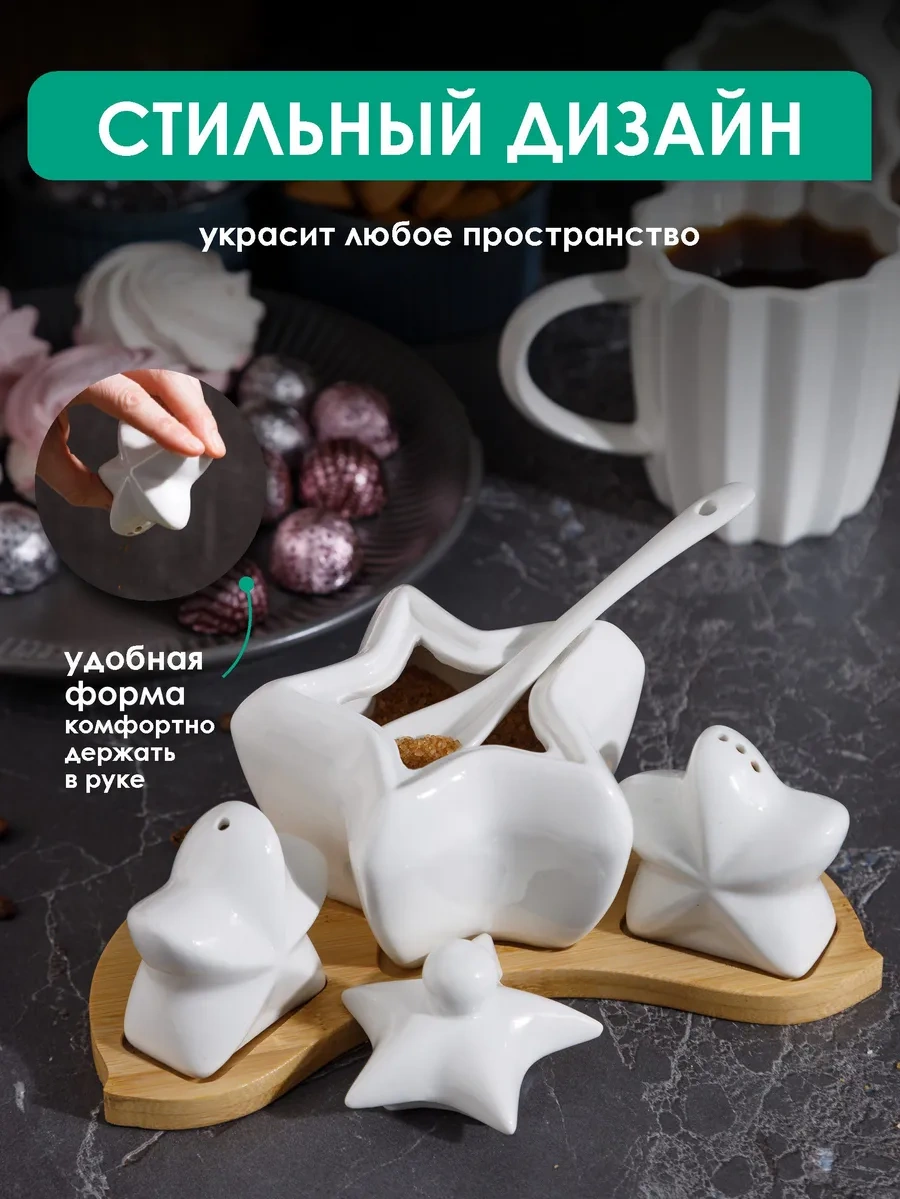 Swensa Baharat Takımı Şekerlik, Tuzluk, Biberlik 346484621 Beyaz