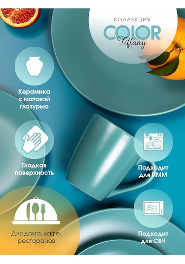 Korall Salata Kasesi 14cm/600ml Set 2 Adet Color Tiffany 316610919 Turkuaz