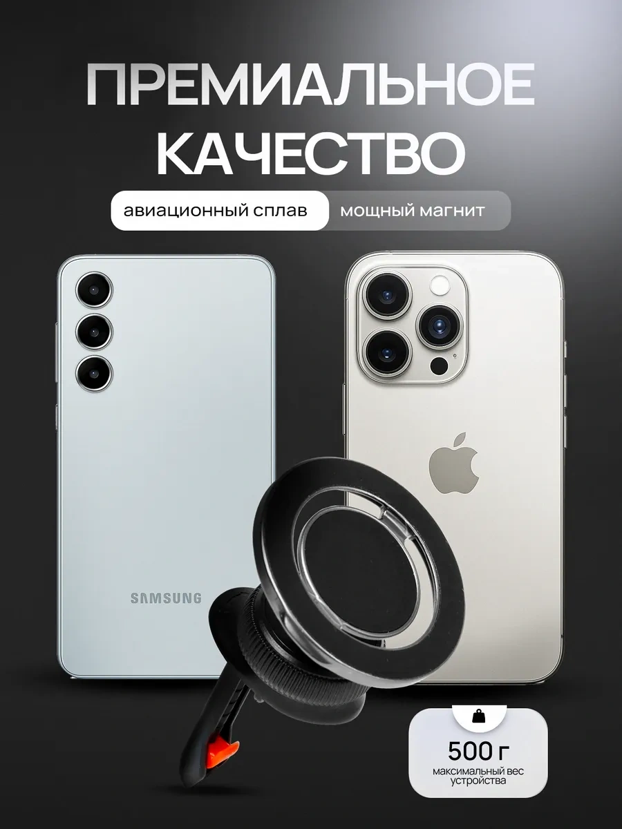 Araba İçin Magsafe Manyetik Telefon Tutucu 430852455 Siyah