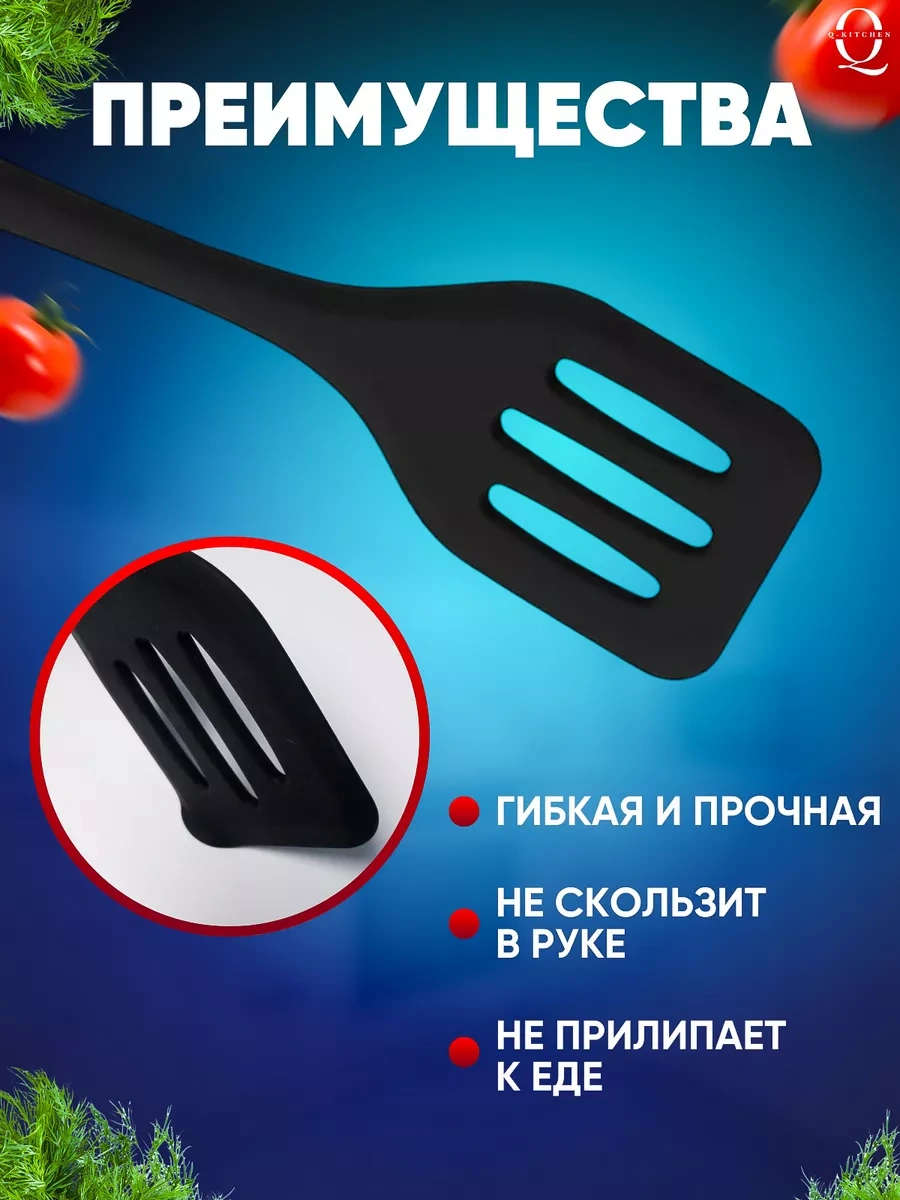 Q-kitchen Silikon Mutfak Spatulası 197280064 Siyah