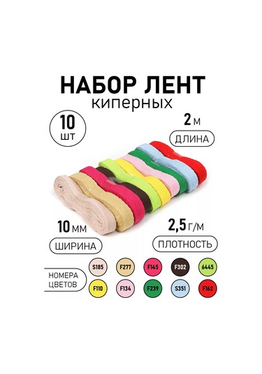 Tby Kapel Tex 10 Mm 2 M 10'lu Set 202560337