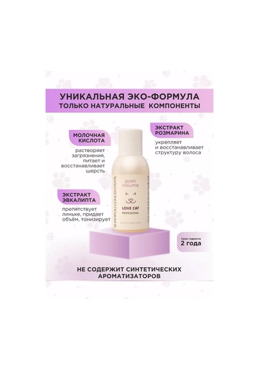 Love Cat Love Dog Profesyonel Kedi Şampuanı 232472833