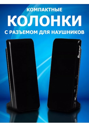 Smartbuy Bilgisayar İçin Hoparlörler, 6 W, Aux 3,5 Mm, Usb Güç Kaynağından Beslenir 212980229