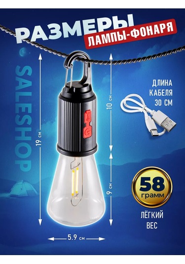 Saleshop Kamplı Şarjlı Fener 215501734