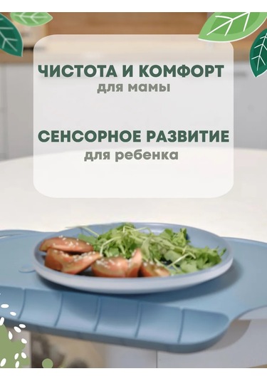 Zaki Taki Yemeklik Minderi Silikon Çocuk 297621660 Mavi