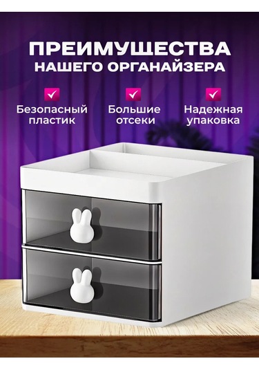 Tophome Çekmeli Masaüstü Saklama Organizatörü 306752133 Beyaz