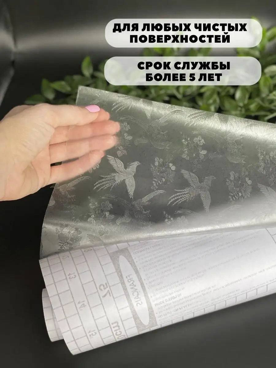 Stylishlook Kendinden Yapışkanlı Vitray Pencere Filmi 45cm X 8m 149176220