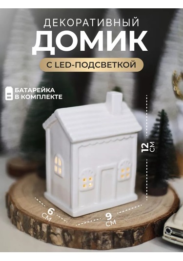 Home Lovers Seramik Ev Şeklinde Gece Lambası Beyaz 169028835