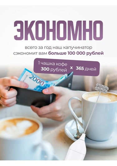 Winner Star Süt Ve Yumurtalar İçin Elektrikli El Kahve Köpürtücüsü 449613781